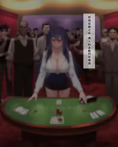 Page 32 of Ura Casino Sennyuu Sousakan no Shittai - preview thumbnail