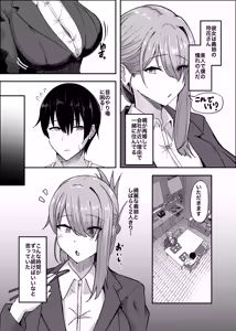 Page 5 of Akogare no Gishi no Onanie ni Souguu Shiteshimatta. - preview thumbnail