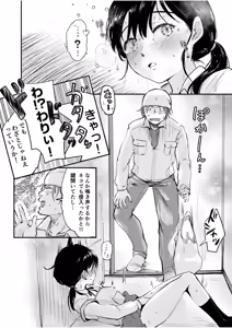 Page 11 of Tsubomi-chan no Otetsudai ~Inaka Shoujo to Naisho Ecchi~ - preview thumbnail