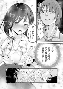 Page 14 of Tsubomi-chan no Otetsudai ~Inaka Shoujo to Naisho Ecchi~ - preview thumbnail