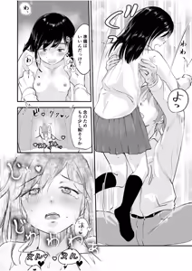 Page 17 of Tsubomi-chan no Otetsudai ~Inaka Shoujo to Naisho Ecchi~ - preview thumbnail