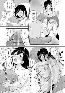 Page 18 of Tsubomi-chan no Otetsudai ~Inaka Shoujo to Naisho Ecchi~ - preview thumbnail