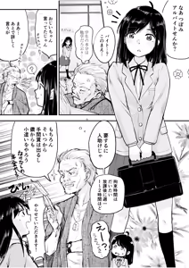 Page 2 of Tsubomi-chan no Otetsudai ~Inaka Shoujo to Naisho Ecchi~ - preview thumbnail