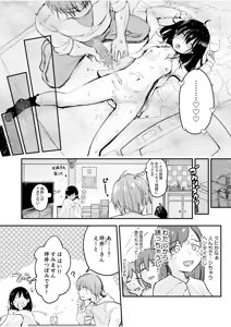 Page 24 of Tsubomi-chan no Otetsudai ~Inaka Shoujo to Naisho Ecchi~ - preview thumbnail