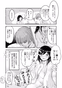 Page 25 of Tsubomi-chan no Otetsudai ~Inaka Shoujo to Naisho Ecchi~ - preview thumbnail