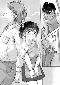 Page 34 of Tsubomi-chan no Otetsudai ~Inaka Shoujo to Naisho Ecchi~ - preview thumbnail