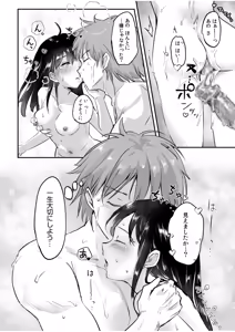 Page 50 of Tsubomi-chan no Otetsudai ~Inaka Shoujo to Naisho Ecchi~ - preview thumbnail