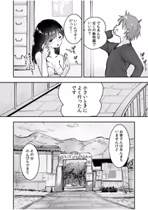 Page 59 of Tsubomi-chan no Otetsudai ~Inaka Shoujo to Naisho Ecchi~ - preview thumbnail
