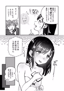Page 60 of Tsubomi-chan no Otetsudai ~Inaka Shoujo to Naisho Ecchi~ - preview thumbnail