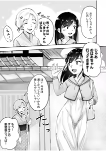 Page 62 of Tsubomi-chan no Otetsudai ~Inaka Shoujo to Naisho Ecchi~ - preview thumbnail