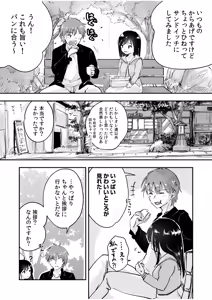 Page 64 of Tsubomi-chan no Otetsudai ~Inaka Shoujo to Naisho Ecchi~ - preview thumbnail
