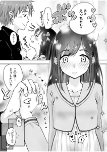 Page 66 of Tsubomi-chan no Otetsudai ~Inaka Shoujo to Naisho Ecchi~ - preview thumbnail