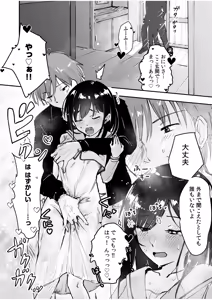 Page 67 of Tsubomi-chan no Otetsudai ~Inaka Shoujo to Naisho Ecchi~ - preview thumbnail