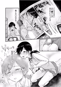 Page 7 of Tsubomi-chan no Otetsudai ~Inaka Shoujo to Naisho Ecchi~ - preview thumbnail
