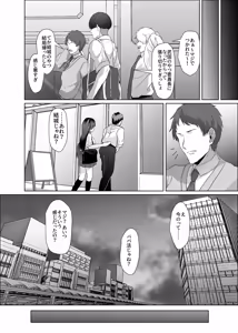 Page 12 of Kono Shashin Kakusan Saretakunakattara Namachichi Sarashite Seishori Shiro yo - preview thumbnail