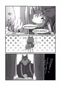 Page 11 of I like you, but I don't have the courage to confess 虽然喜欢你，但是没有告白的勇气 - preview thumbnail
