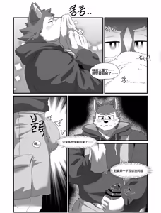 Page 16 of I like you, but I don't have the courage to confess 虽然喜欢你，但是没有告白的勇气 - preview thumbnail