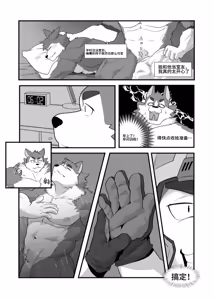 Page 6 of I like you, but I don't have the courage to confess 虽然喜欢你，但是没有告白的勇气 - preview thumbnail