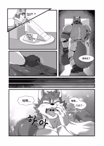 Page 7 of I like you, but I don't have the courage to confess 虽然喜欢你，但是没有告白的勇气 - preview thumbnail
