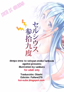 Page 18 of Celsius Sanjuukyuudo - preview thumbnail