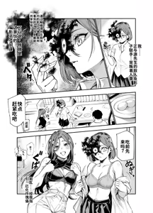 Page 16 of Tai Kage Tokushu Butai Kakyuu Dansei Shokuin no Nichijou EX2 - preview thumbnail