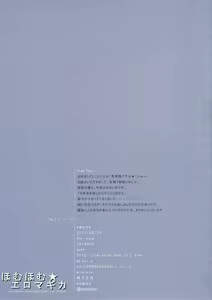 Page 10 of homuhomu★eromagica - preview thumbnail