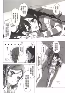 Page 11 of Ohayou, Oyasumi | 早安,还有晚安 - preview thumbnail
