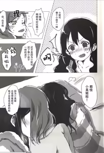 Page 12 of Ohayou, Oyasumi | 早安,还有晚安 - preview thumbnail