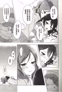 Page 14 of Ohayou, Oyasumi | 早安,还有晚安 - preview thumbnail