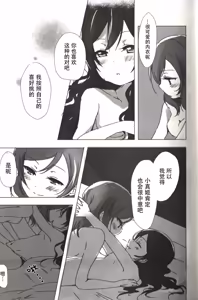 Page 22 of Ohayou, Oyasumi | 早安,还有晚安 - preview thumbnail