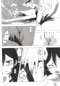 Page 23 of Ohayou, Oyasumi | 早安,还有晚安 - preview thumbnail