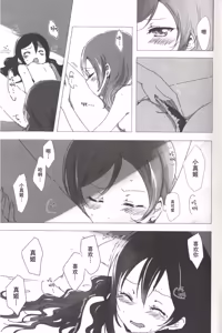 Page 24 of Ohayou, Oyasumi | 早安,还有晚安 - preview thumbnail