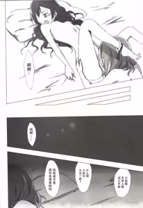 Page 25 of Ohayou, Oyasumi | 早安,还有晚安 - preview thumbnail