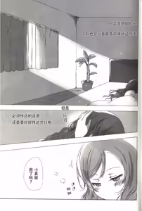 Page 28 of Ohayou, Oyasumi | 早安,还有晚安 - preview thumbnail