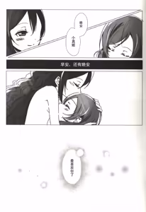 Page 30 of Ohayou, Oyasumi | 早安,还有晚安 - preview thumbnail