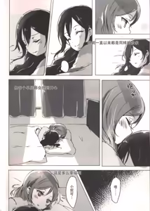 Page 3 of Ohayou, Oyasumi | 早安,还有晚安 - preview thumbnail