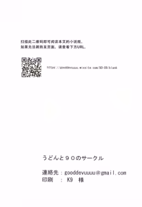 Page 31 of Ohayou, Oyasumi | 早安,还有晚安 - preview thumbnail