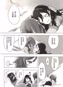 Page 5 of Ohayou, Oyasumi | 早安,还有晚安 - preview thumbnail