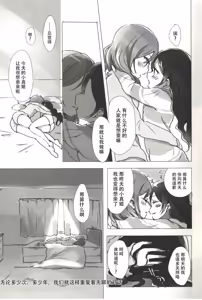 Page 8 of Ohayou, Oyasumi | 早安,还有晚安 - preview thumbnail