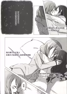 Page 9 of Ohayou, Oyasumi | 早安,还有晚安 - preview thumbnail