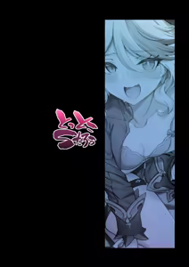 Page 37 of Furina-sama Wakattemasu yo ne? - preview thumbnail