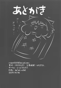 Page 57 of Furina-sama Wakattemasu yo ne? - preview thumbnail