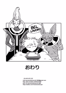 Page 24 of Bulma ga Chikyuu o Sukuu! | Bulma Salva la Terra! (decensored) - preview thumbnail