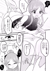 Page 12 of Ikenai Futari ni wa Oshioki Saseyo - preview thumbnail