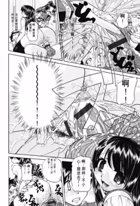 Page 125 of Joshi Shougakusei Seifuku Keikaku - JS Conquest Planning - preview thumbnail