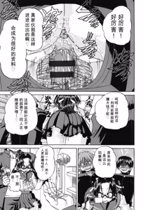 Page 128 of Joshi Shougakusei Seifuku Keikaku - JS Conquest Planning - preview thumbnail
