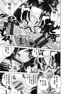 Page 134 of Joshi Shougakusei Seifuku Keikaku - JS Conquest Planning - preview thumbnail