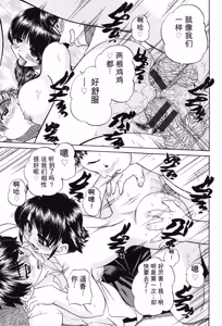 Page 158 of Joshi Shougakusei Seifuku Keikaku - JS Conquest Planning - preview thumbnail