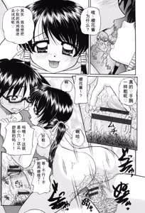 Page 16 of Joshi Shougakusei Seifuku Keikaku - JS Conquest Planning - preview thumbnail