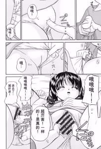 Page 169 of Joshi Shougakusei Seifuku Keikaku - JS Conquest Planning - preview thumbnail